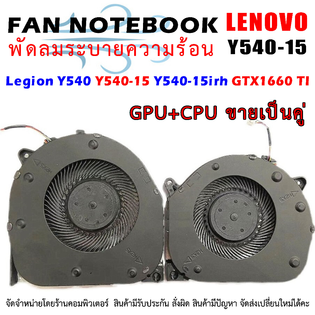VENTILATEUR CPU IBM Lenovo Légion y7000p y530p y540p