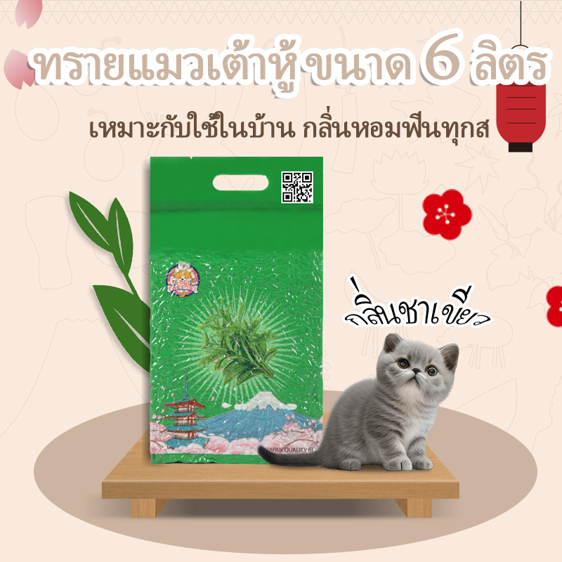 deemar-ทรายเต้าหู้-5-ลิตร-2kg-ทรายเต้าหู้-ออร์แกนิค100-ผลิตจากกากถั่วเหลืองธรรมชาติ-ทรายแมว-cat-litter-sdhs22