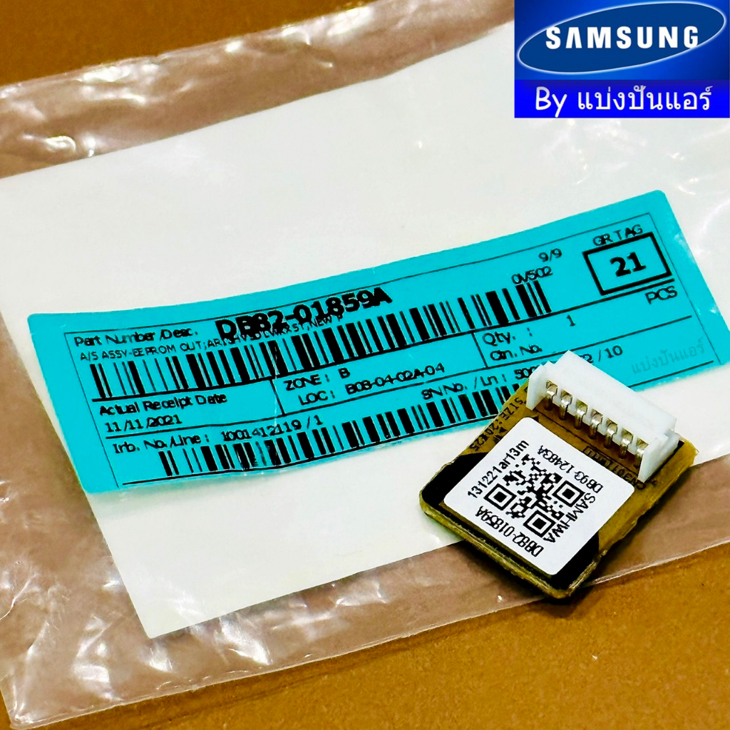 อีพร๊อม-e-prom-ซัมซุง-samsung-ของแท้-100-part-no-db82-01859a