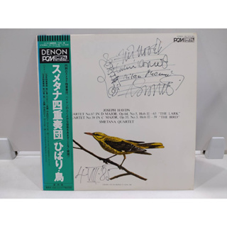 1LP Vinyl Records แผ่นเสียงไวนิล スメタナ四重奏団 ひばり・鳥   (E2A72)