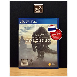 PS4 Games : Shadow Of The Colossus (รองรับภาษาไทย🇹🇭) โซน3 มือ2