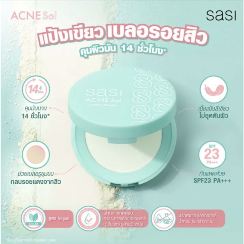 sasi-acne-sol-comfort-powder-ศศิ-แอคเน่-โซลคอมฟอร์ท-พาวเดอร์ขนาด-4-5-g