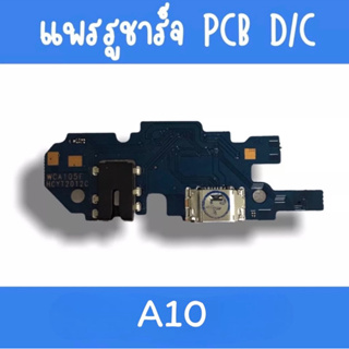 PCB D/C A10 แพรชาร์จ A10 แพรก้นชาร์จA10 รูชาร์จA10 ตูดชาร์จA10 รูชาร์จ A10 แพรตูดชาร์จA10