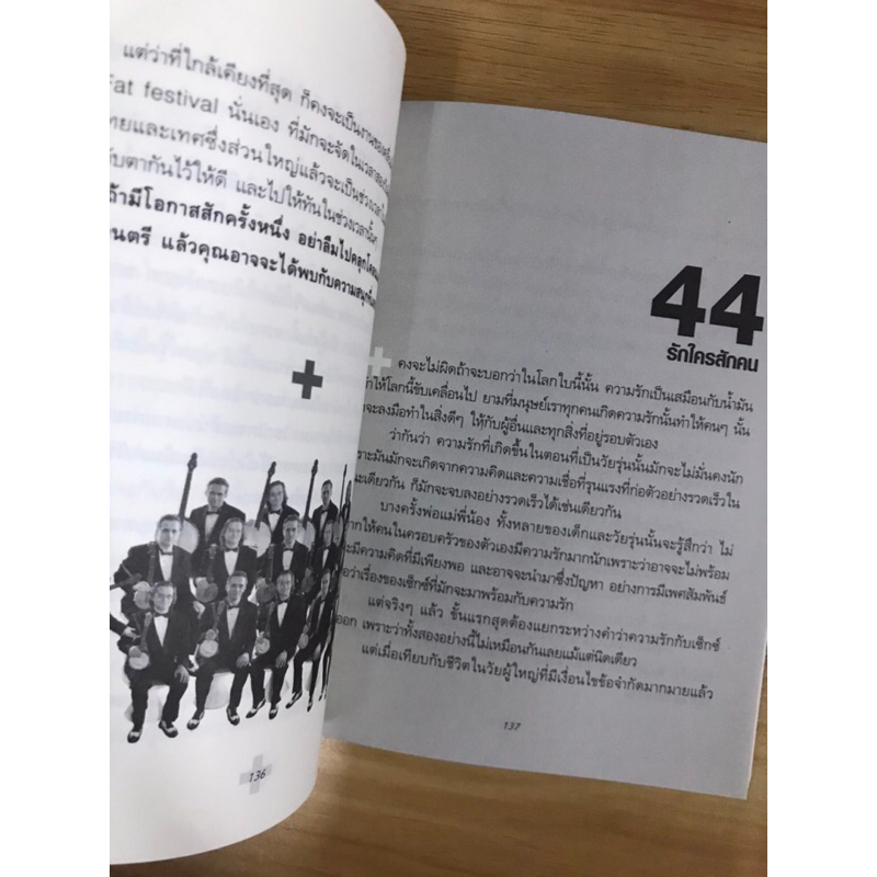 หนังสือ-100-สิ่งแนวแนวที่วัยรุ่นควรทำก่อนตาย