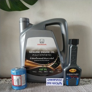 ราคาและรีวิวHondaน้ำมันเครื่องฮอนด้า0W-20สังเคราะห์แท้+กรองเครื่องแท้แถมแหวนน๊อตถ่าย