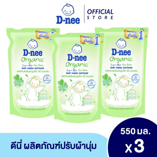 D-nee Newborn น้ำยาปรับผ้านุ่ม Natural Time ชนิดเติม ขนาด 550 ml (แพ็ค 3)