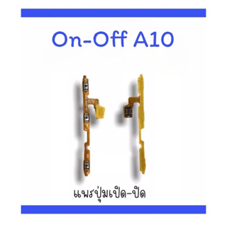 on-off A10 แพรสวิตA10 ปิด- เปิด A10 แพรเปิดปิดA10 แพรปุ่มสวิตปิดเปิดA10 แพรเปิดปิดA10