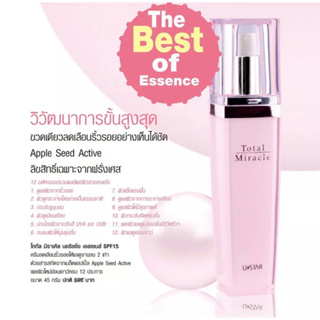 ยูสตาร์ โทเทิล มิราเคิล นอริชชิ่ง เอสเซนส์ SPF15 / 45 กรัม