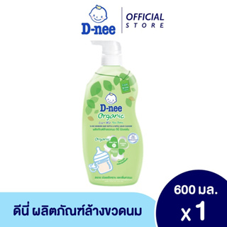 D-nee ดีนี่ น้ำยาล้างขวดนม ออร์แกนิค ขวดปั้ม 600 มล.