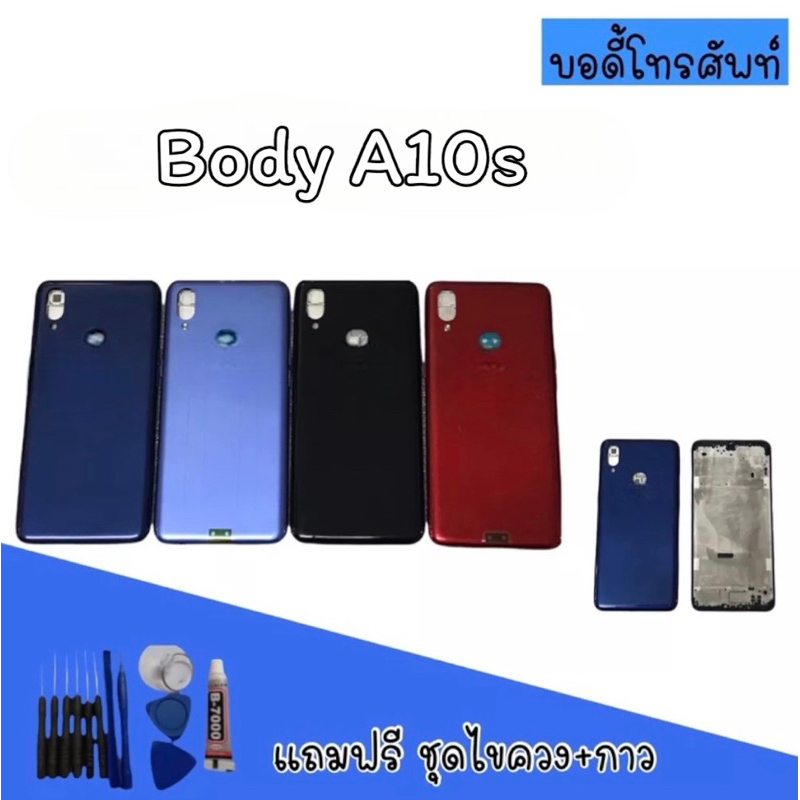 body-a10s-บอดี้-a10s-เคสกลาง-ฝาหลัง-บอดี้a10s-เคสกลาง-ฝาหลัง-บอดี้มือถือ-บอดี้a10s-สินค้ามีพร้อมส่ง