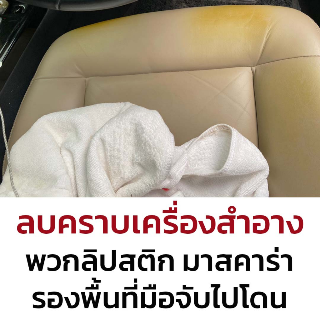 getsun-foam-cleaner-650ml-g5014a-น้ำยาซักเบาะรถ-สูตรซักเบาะผ้าโดยเฉพาะ-โฟมซักเบาะผ้า-ขัดเบาะหนัง-กำมะหยี่-พรม