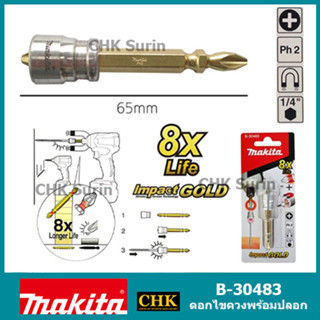 MAKITA B-30483 ดอกไขควง ดอกไขควงพร้อมปอกแม่เหล็ก ปากแฉก#2 เพิ่มพลังยึดตึดสกรู รุ่น B30483