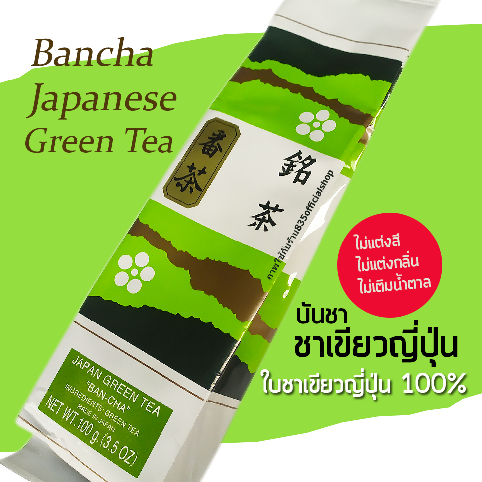 ชาเขียว-ชาเขียวญี่ปุ่น-กรีนที-100-ใบชาอบแห้ง-100-กรัม