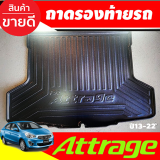 ถาดท้ายรถยนต์ ถาดท้ายรถ มิตซูบิชิ แอททราจ Mitsubishi Attrage 2013 - 2023 ใส่รวมกันได้ทุกปีที่ระบุไว้ A