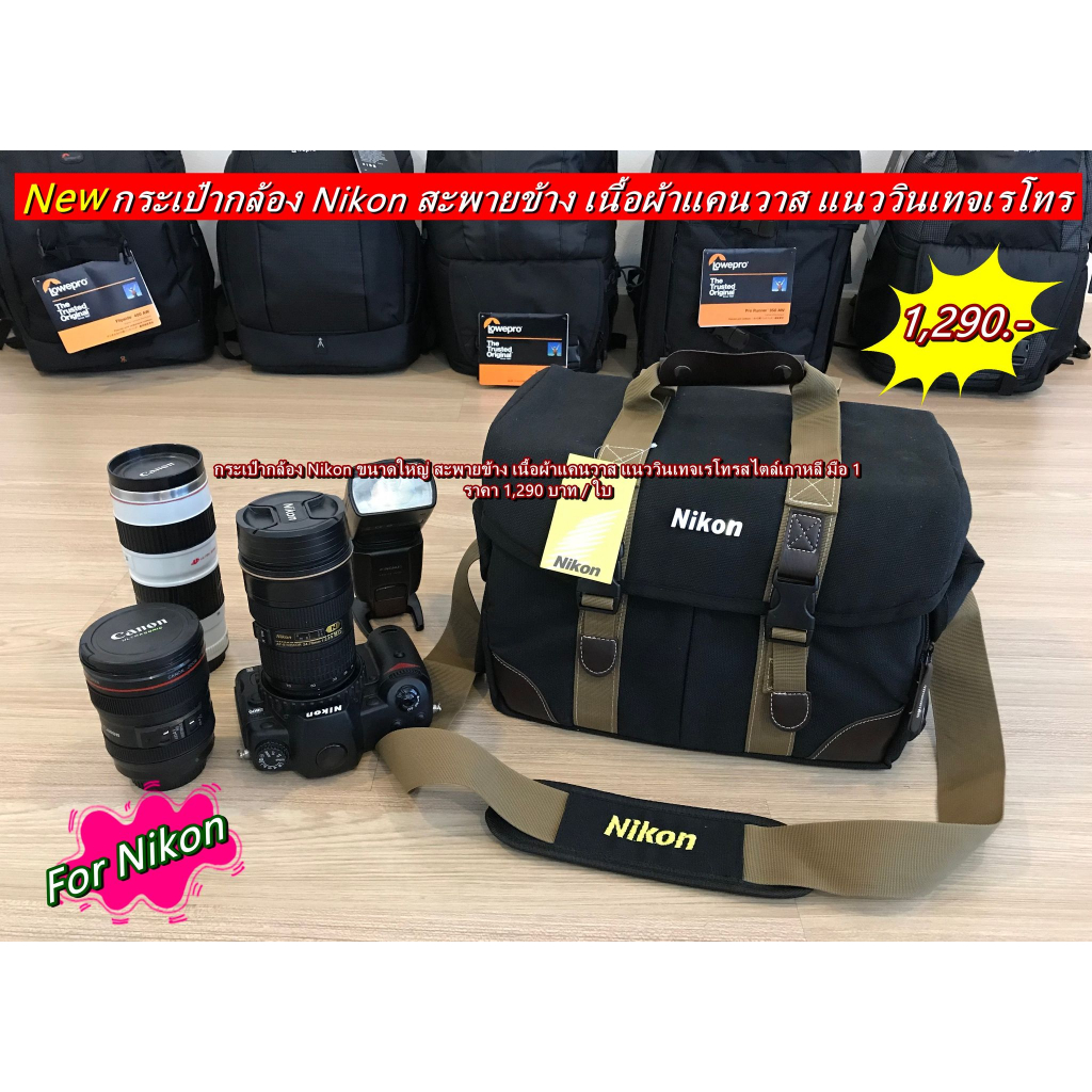 ราคาโปรโมชั่น-กระเป๋ากล้อง-canonแ-nikon-รองรับกล้องได้-2-ตัว