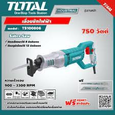 Total เลื่อยชักไฟฟ้า 750 วัตต์ รุ่น TS100806 ( Sabre Saw ) เครื่องเลื่อยชัก เลื่อยชัก