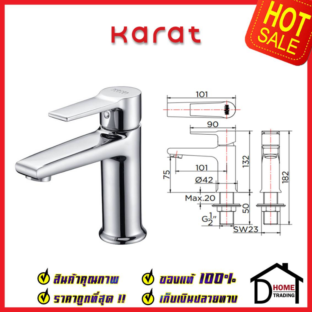 karat-faucet-ก๊อกเดี่ยวอ่างล้างหน้า-แบบก้านโยก-kf-18-610-50-ทองเหลือง-สีโครมเงา-ก๊อก-อ่างล้างหน้า-กะรัต-ของแท้-100