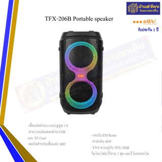 ads รุ่น TFX-206B  ลำโพงบลูทูธปาร์ตี้ มาพร้อมไมโคโฟน