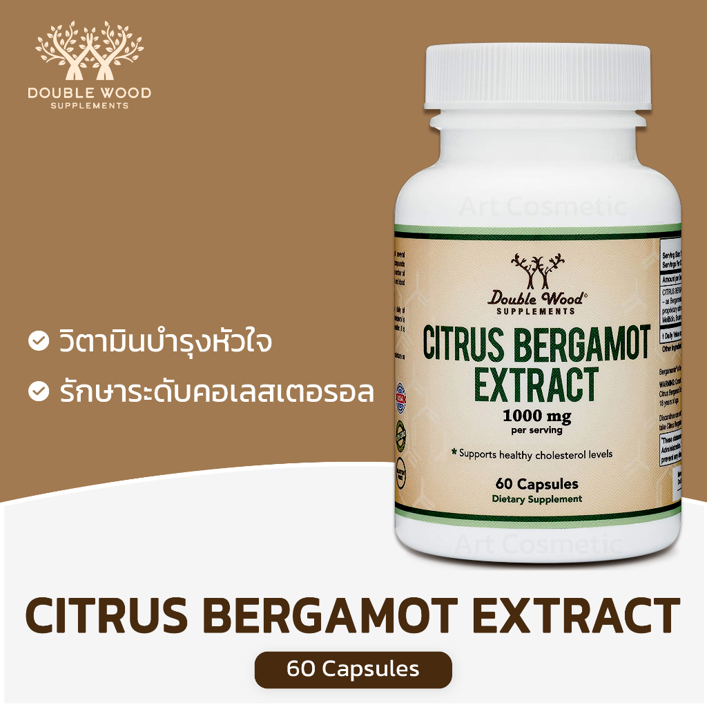 ลดคอเลสเตอรอลในเลือด-citrus-bergamot-extract-double-wood-1-000mg-servings-60-capsules