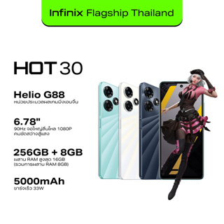 Infinix HOT 30 256+8GB (เพิ่มแรมได้สูงสุด 16GB) | หน้าจอ 90HZ 6.78" FHD+ | G88 ชิปเซ็ตเกมมิ่ง | แบตเตอรี่ 5000 mAh (33W)
