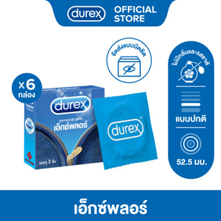 Durex ดูเร็กซ์ เอ็กซ์พลอร์ ถุงยางอนามัยแบบมาตรฐาน ผิวเรียบ ถุงยางขนาด 52.5 มม. 3 ชิ้น x 6 กล่อง (18 ชิ้น) Explore Condom