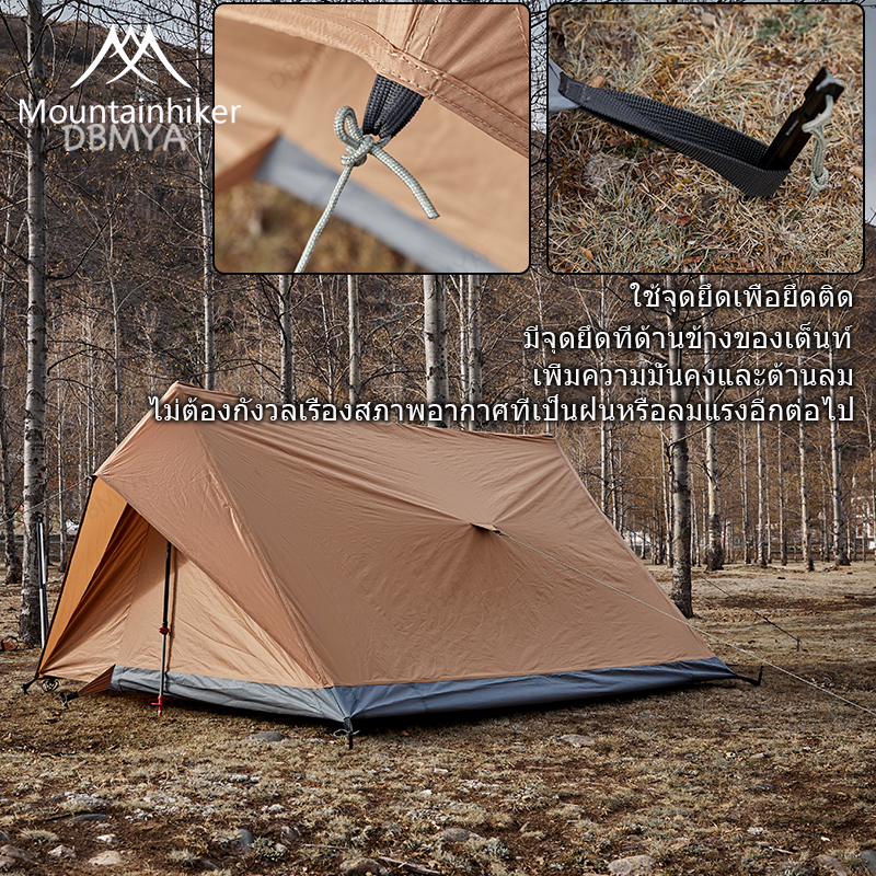 พร้อมส่ง-mountainhiker-bushcraft-tent-camping-tent-เต็นท์สามเหลี่ยม-เต็นท์ลูกเสือ-tent-3-เหลี่ยม-สีน้ำตาล