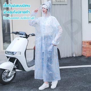 เสื้อกันฝนแบบใช้ซ้ำได้  แบบพกพาพร้อมส่ง ชุดกันฝน ล ยน่ารัก ใส่ได้ทั้งชายและหญิง สินค้าในไทย
