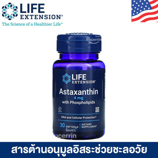 Life Extension, Astaxanthin with Phospholipids, 4 mg, 30 Softgels แอสตาแซนทิน สารต้านอนุมูลอิสระ ช่วยชะลอวัย