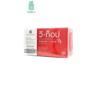 Wii-Top Capsules | Multivitamins วี-ท๊อป ผลิตภัณฑ์เสริมอาหาร วิตามินรวมและ แร่ธาตุ 1 กล่อง