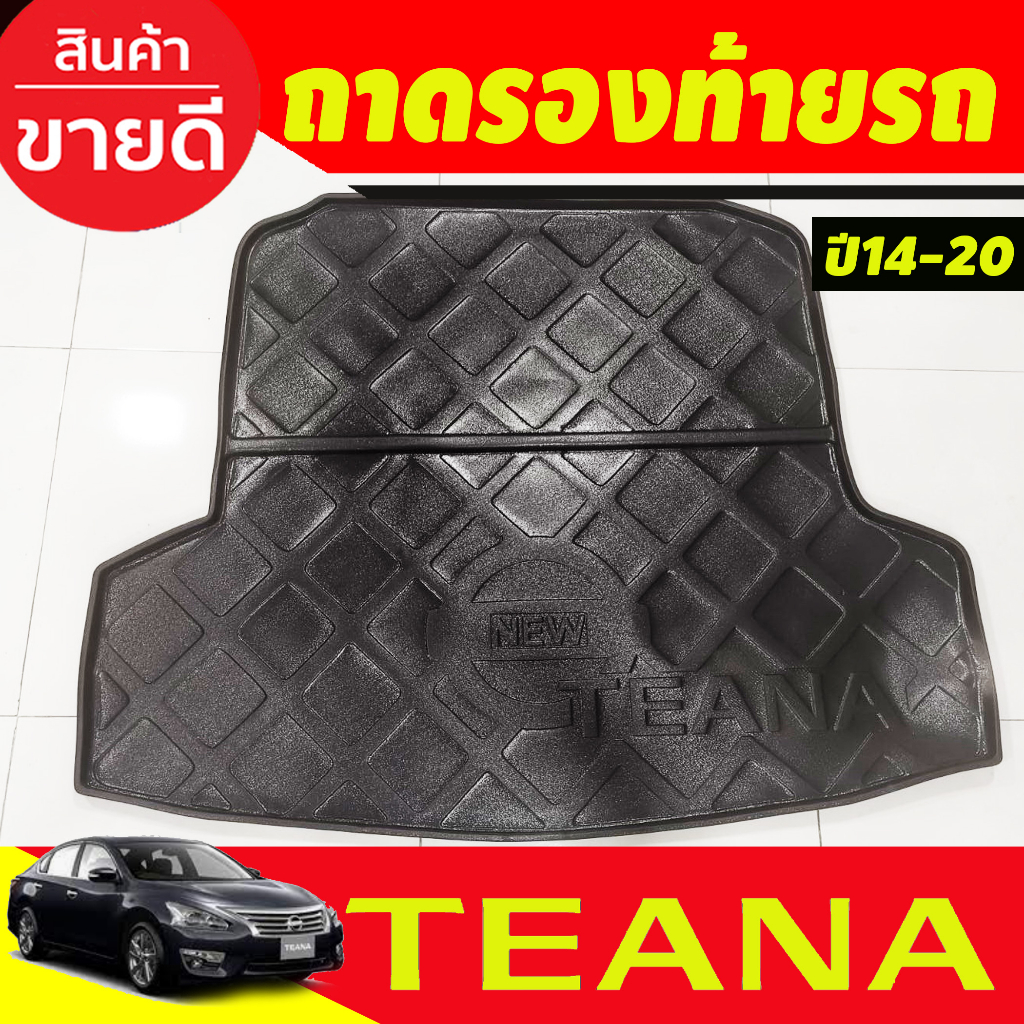 ถาดรองท้ายรถ-ตรงรุ่น-nissan-teana-2014-2020-ถาดวางท้ายรถ-ถาดรองท้ายรถยกขอบ-ถาดท้าย-ถาดวางของ-ถาดวางสัมภาระ-a