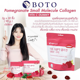 🍎🍒BOTO Pomegranate Small Molecule Collagen Vita C Gummy🍎🍒