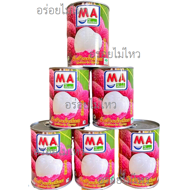 ลิ้นจี่กระป๋อง-ในน้ำเชื่อม-ยี่ห้อ-ma