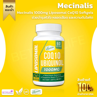 Mecinalis Mecinalis 1000mg Liposomal CoQ10 Softgels | Better Absorption CoQ10 Ubiquinol Supplement(No.3159)