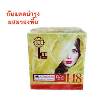 Be-like Sunscreen Day Cream บีไลค์ ซันสกรีน เดย์ ครีม 15 g. สูตรปกป้องผิวจากแสงแดด