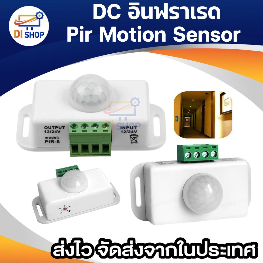 dcอินฟราเรดpir-motion-sensorอัตโนมัติสวิทช์-12-โวลต์-24-โวลต์-8aสำหรับ-5-5-8-8-เมตรled-motion-sensorตรวจจับอินฟราเรด