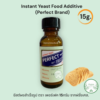 ยีสต์ผงสำเร็จรูป ตรา เพอร์เฟค 15กรัม จากฝรั่งเศส Instant Yeast Food Additive (Perfect Brand) 15g.