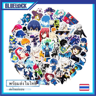 Blue Lock สติ๊กเกอร์ขนาดเล็ก 50ชิ้น/1ชุด บลูล็อค Sticker/anime/อนิเมะ [พร้อมส่ง]