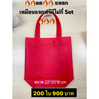 1 เซต 200 ใบ🔥🔥ลด🔥🔥 แหลกเหมือนแจกฟรีมีไม่กี่ Set 🔥🔥🔥 ขนาด 22*20*8 cm