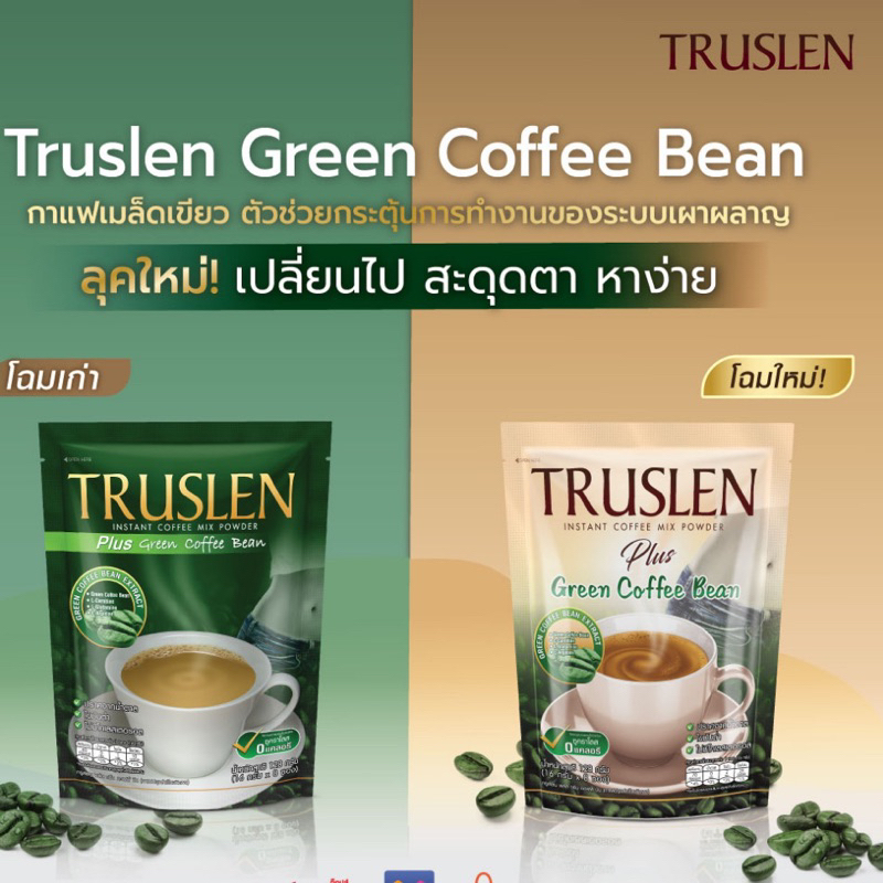 truslen-plus-green-coffee-bean-ทรูสเลน-พลัส-กรีน-คอฟฟี่-บีน-8-ซอง-12-ถุง-ยกลัง