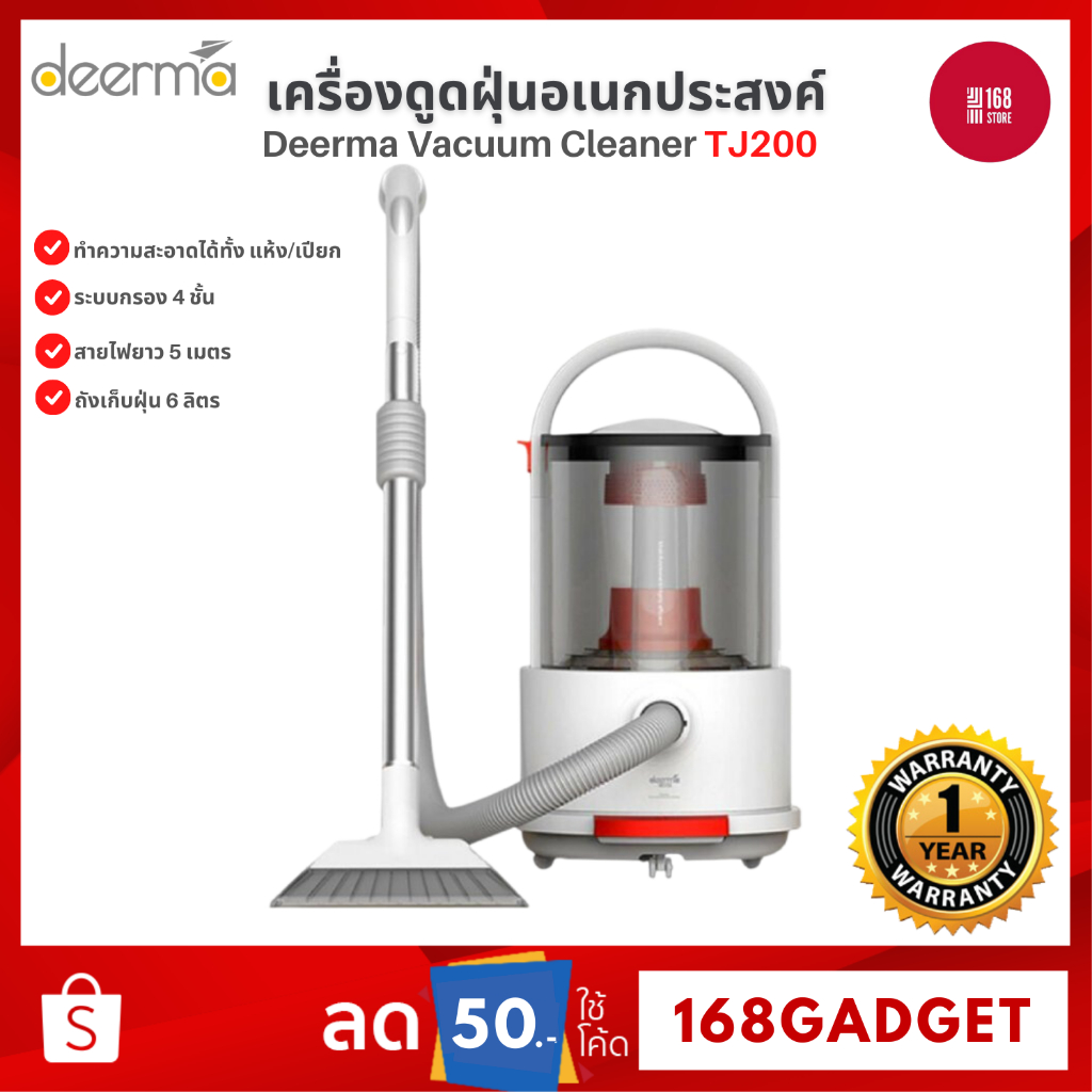 Deerma TJ200 Vacuum Cleaner เครื่องดูดฝุ่น อเนกประสงค์ เครื่องดูดฝุ่น