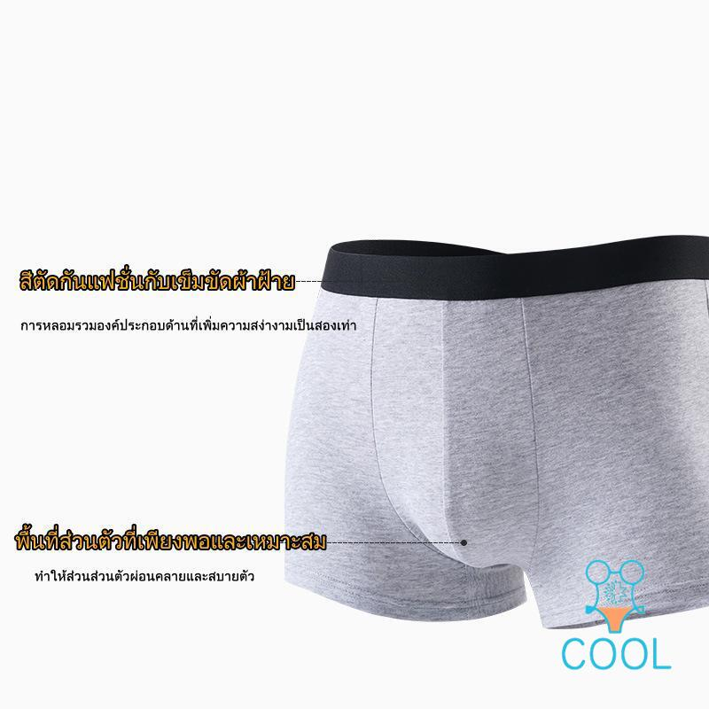 พร้อมส่งไทย-กางเกงในผู้ชาย-กางเกงในบ๊อกเซอร์-ต้านเเชื้อแบคทีเรีย-aaa-mens-underwear-017