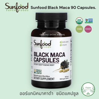 Sunfood, Black Maca , 800 mg, 90 Capsules ซันฟู้ด มาคาดำ 800 มก.