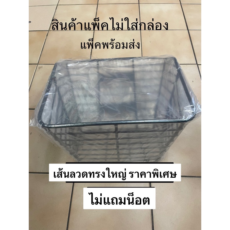 ตะกร้าหน้า-wave-110-i-new-สินค้าลดราคาพิเศษจะไม่มีแถมน็อตให้