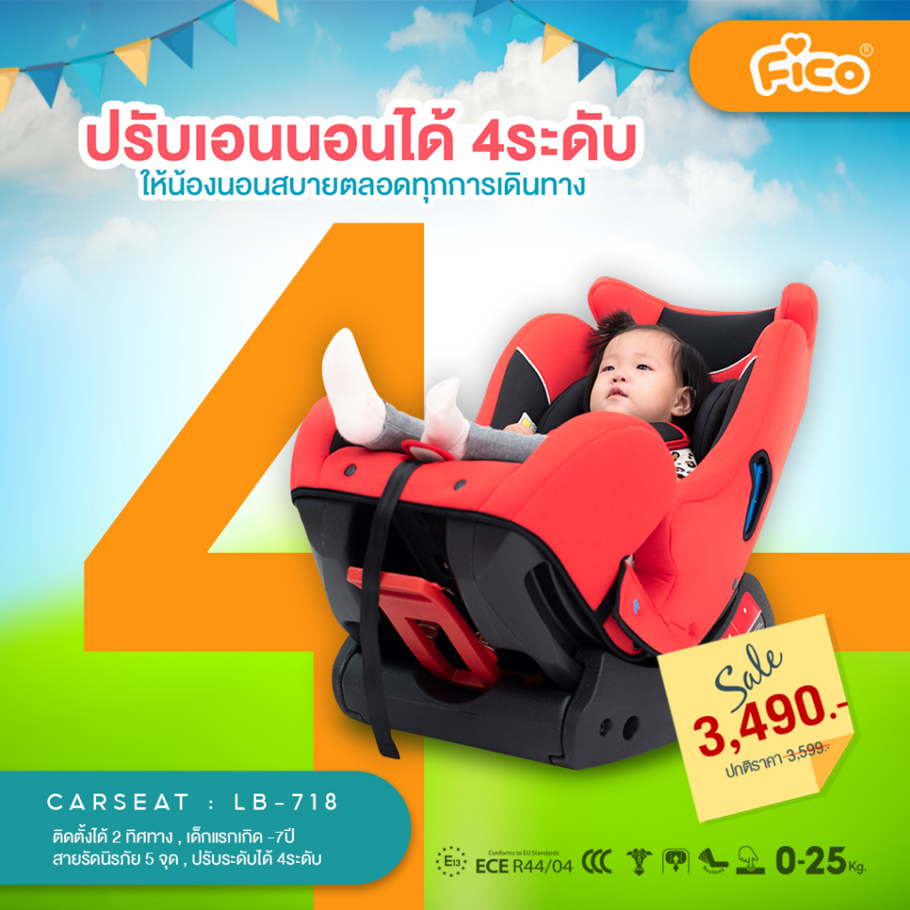 fico-คาร์ซีทเด็กแรกเกิด-7-ปี-รุ่น-lb-718-ขนาดใหญ่-ปรับเอนนอนได้-170-องศา