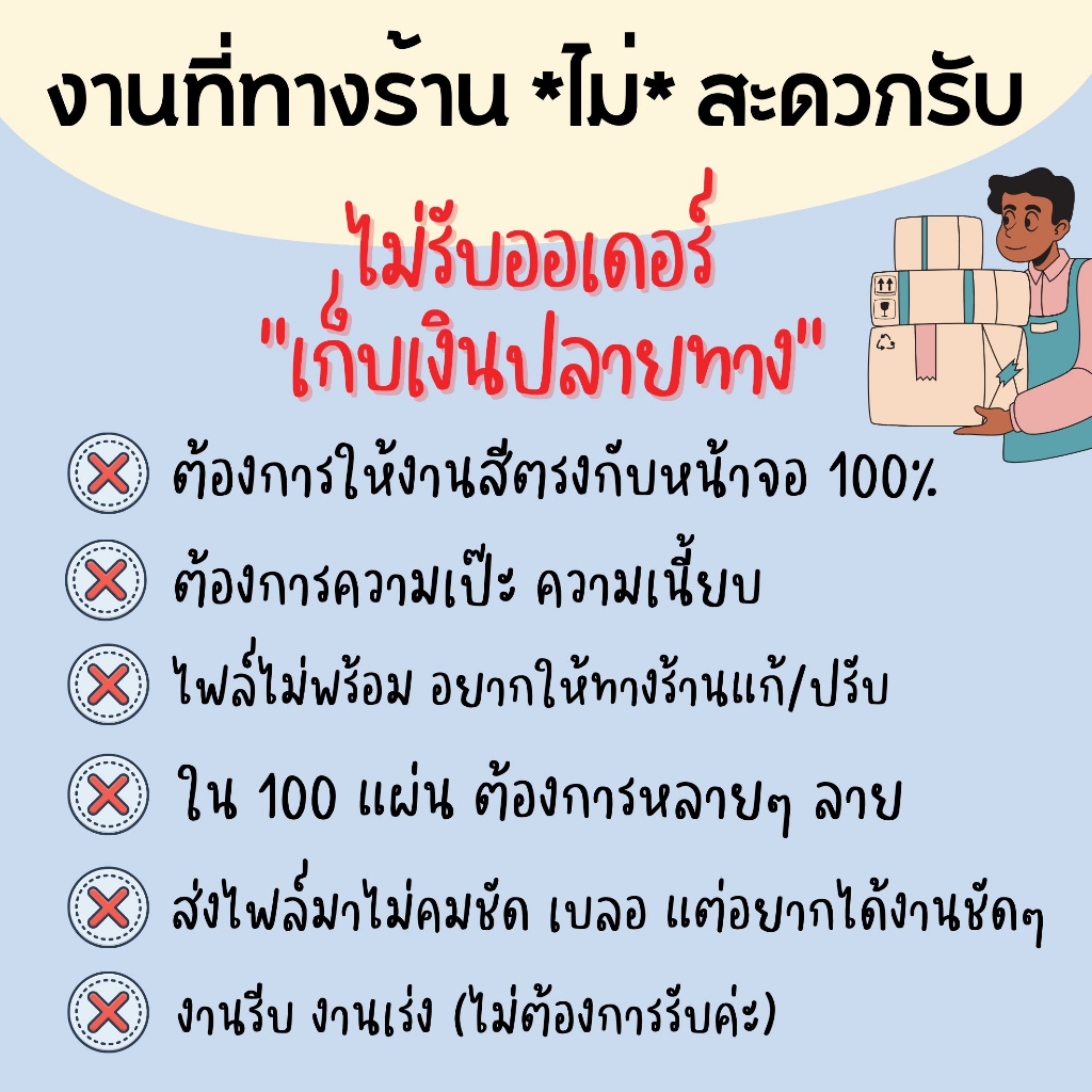 ป้ายเสียบกางเกง-รับผลิตป้ายกระดาษพร้อมพับ-สำหรับงานกางเกง-หรือ-อื่นๆ