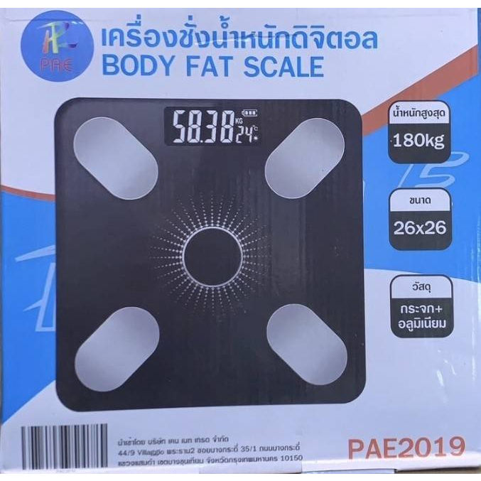 pae2019-เครื่องชั่งน้ำหนักดิจิตอล-เครื่องชั่งน้ำหนัก-ทันสมัย-น้ำหนักเบา-พกพาได้ง่ายราคาเบาา