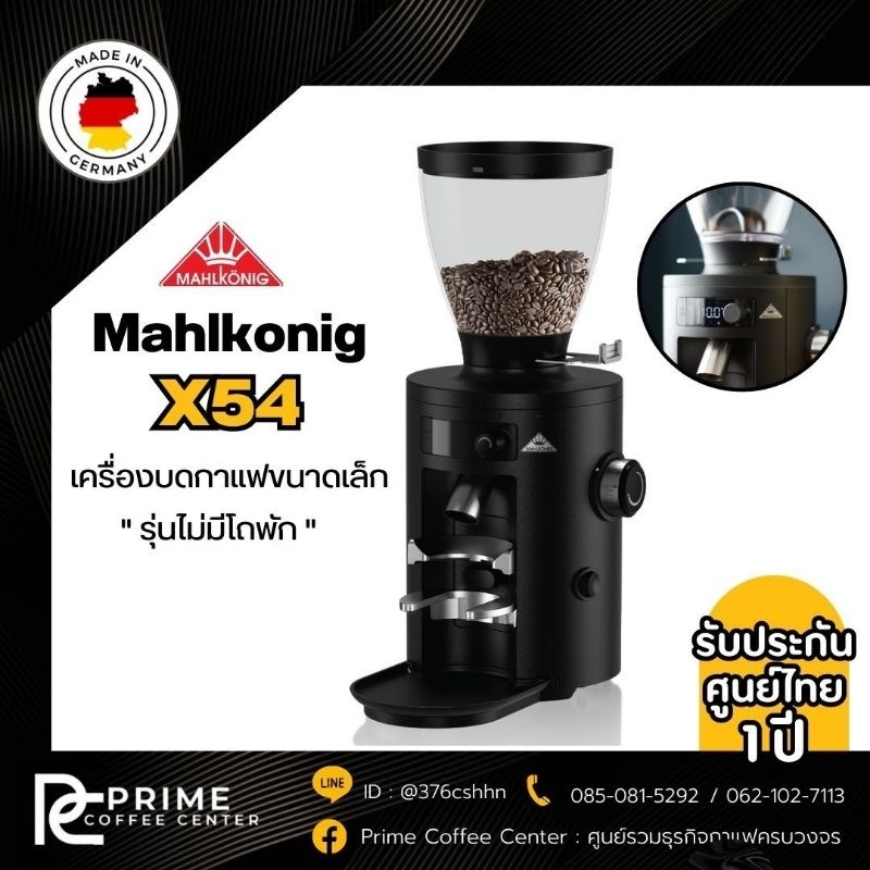 Mahlkonig x54 deals