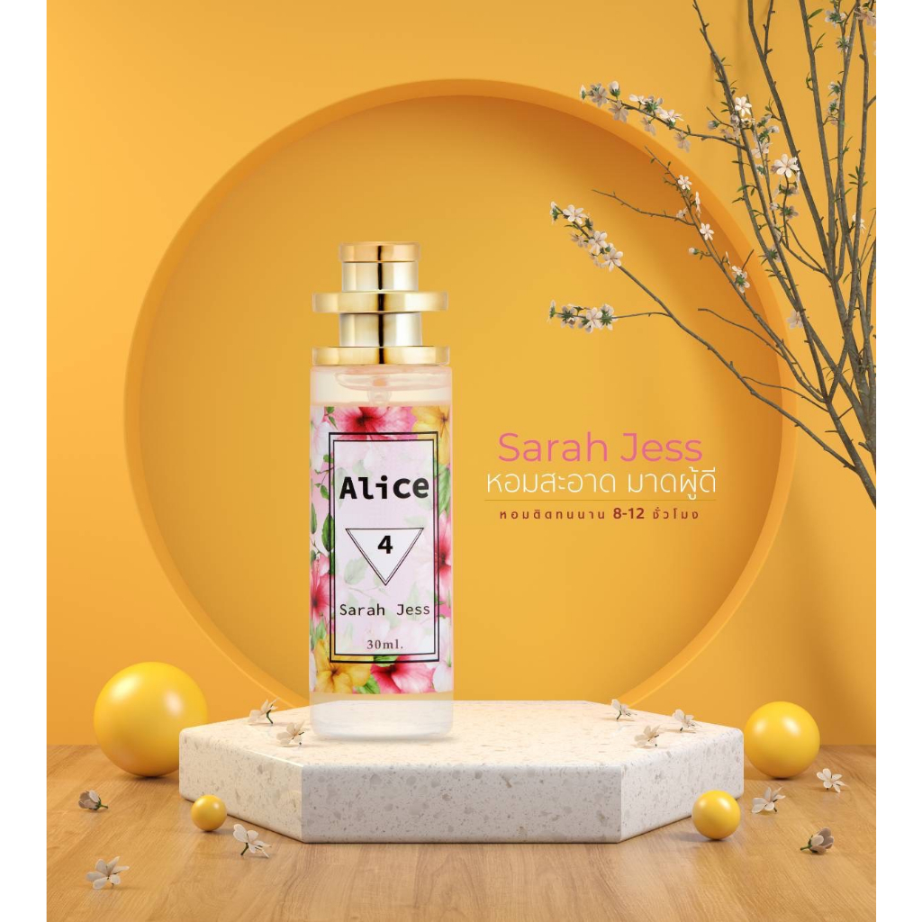 น้ำหอม Alice กลิ่น Sarah jess | Shopee Thailand