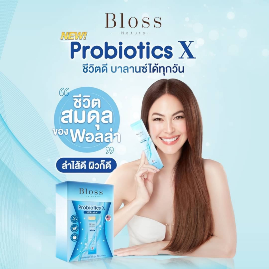 bloss-jeli-probiotics-x-ช่วยปรับสมดุลลำไส้-กระตุ้นขับถ่าย-ขับของเสีย-เสริมภูมิคุ้มกัน-เพื่อผิวสดใส-สุขภาพดีจากภายใน