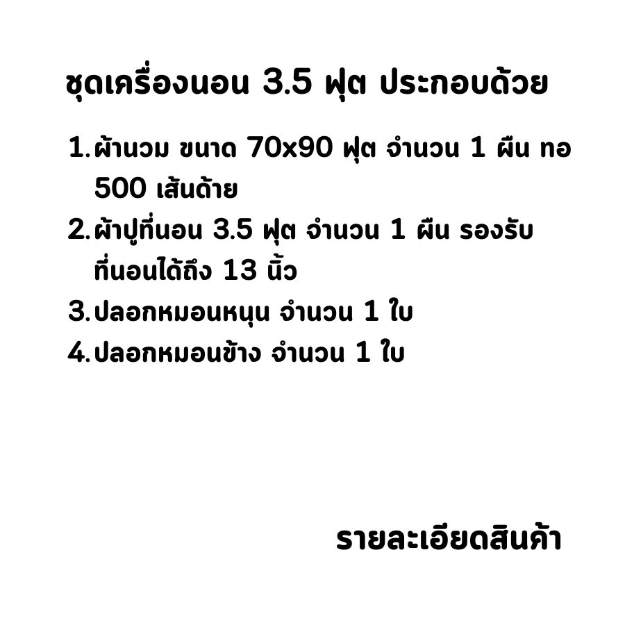 hot-deal-จัดเต็ม-tencel-500-เส้นด้าย-ครบเซท-ผ้านวมและผ้าปูที่นอน-นวมหนา-jessica-ขนาด-3-5-5-และ-6-ฟุต